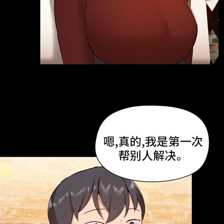 《极客玩家》漫画最新章节第31话 31_约会免费下拉式在线观看章节第【52】张图片