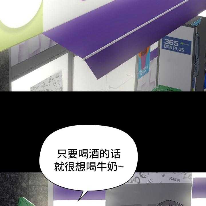 《极客玩家》漫画最新章节第31话 31_约会免费下拉式在线观看章节第【29】张图片