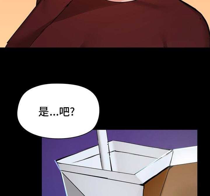 《极客玩家》漫画最新章节第31话 31_约会免费下拉式在线观看章节第【17】张图片