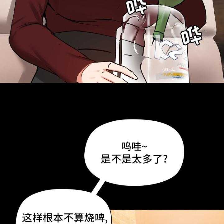 《极客玩家》漫画最新章节第30话 30_第一次免费下拉式在线观看章节第【39】张图片