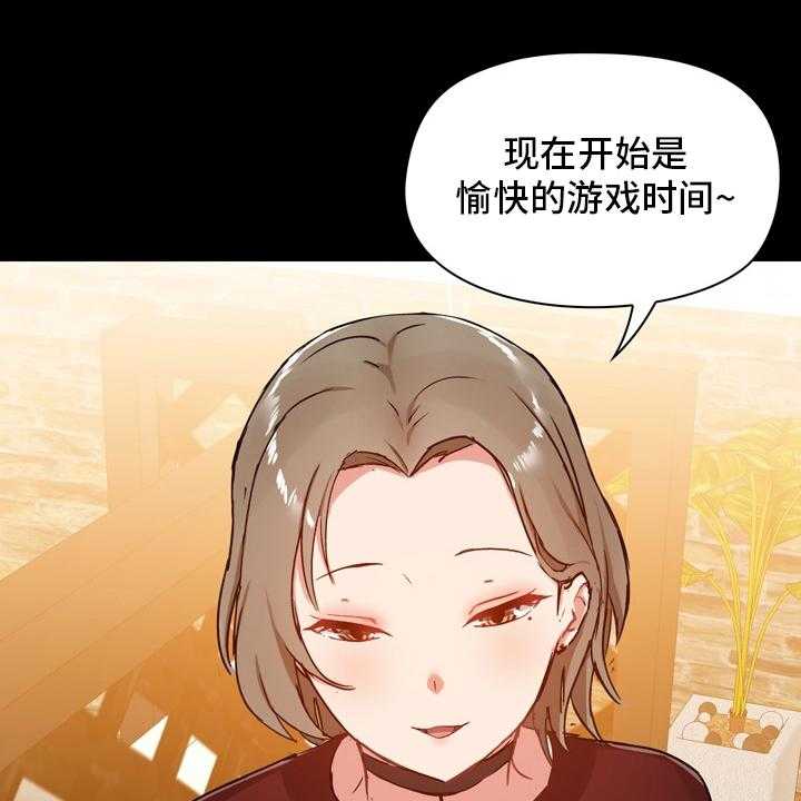 《极客玩家》漫画最新章节第30话 30_第一次免费下拉式在线观看章节第【32】张图片