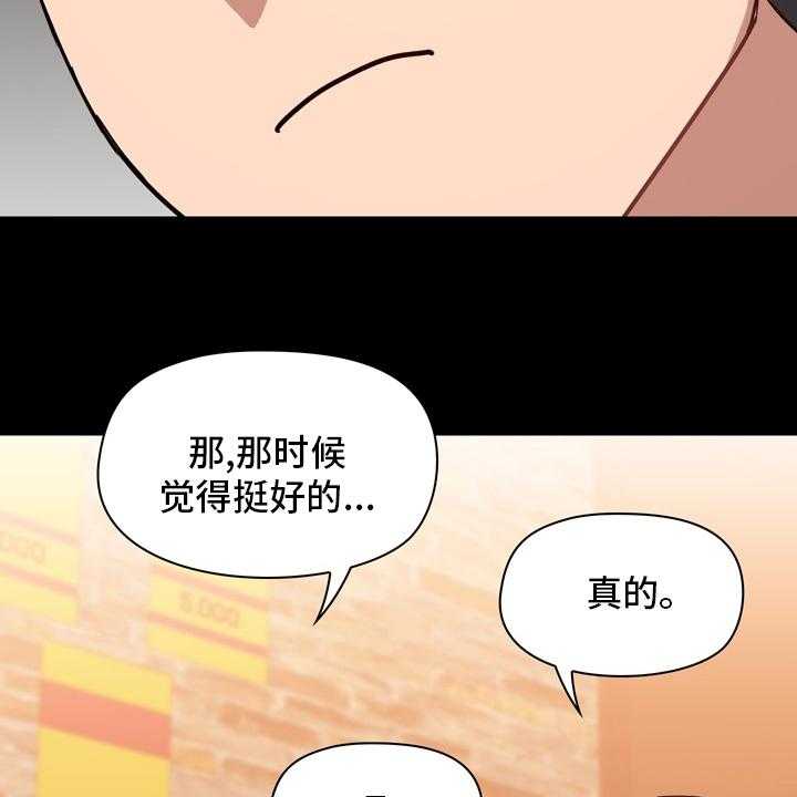 《极客玩家》漫画最新章节第30话 30_第一次免费下拉式在线观看章节第【14】张图片