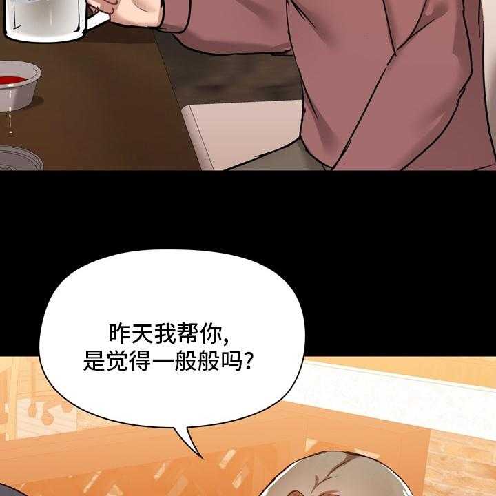 《极客玩家》漫画最新章节第30话 30_第一次免费下拉式在线观看章节第【23】张图片