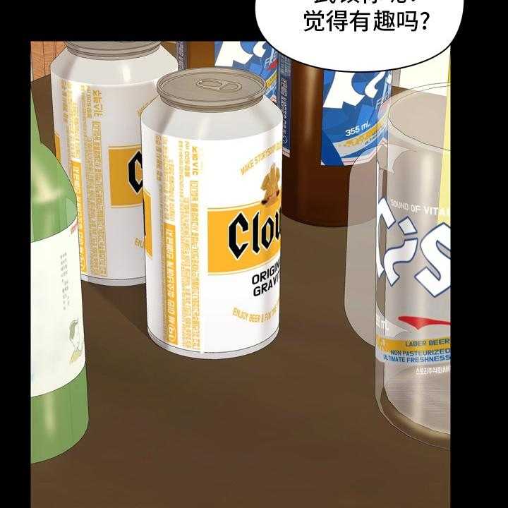 《极客玩家》漫画最新章节第30话 30_第一次免费下拉式在线观看章节第【46】张图片