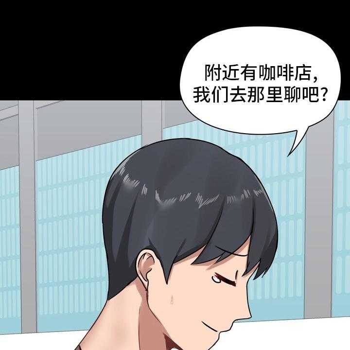 《极客玩家》漫画最新章节第29话 29_先去玩吧免费下拉式在线观看章节第【26】张图片