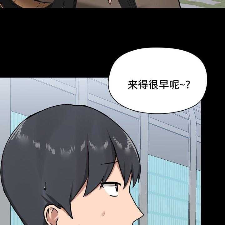 《极客玩家》漫画最新章节第29话 29_先去玩吧免费下拉式在线观看章节第【50】张图片