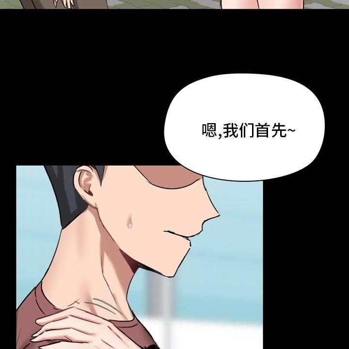 《极客玩家》漫画最新章节第29话 29_先去玩吧免费下拉式在线观看章节第【44】张图片