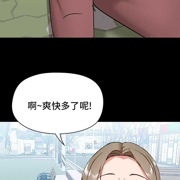 《极客玩家》漫画最新章节第29话 29_先去玩吧免费下拉式在线观看章节第【32】张图片