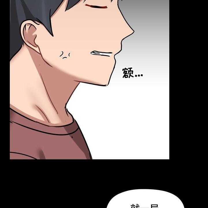 《极客玩家》漫画最新章节第29话 29_先去玩吧免费下拉式在线观看章节第【9】张图片