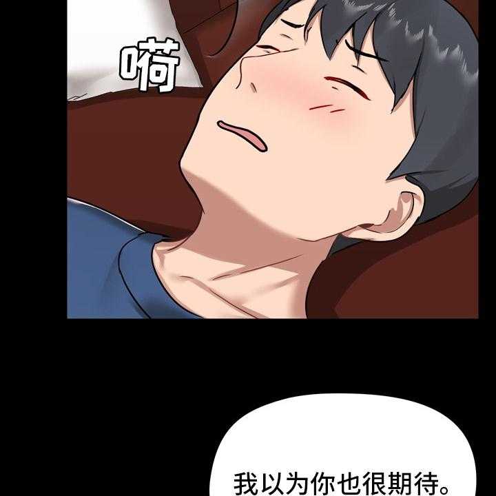 《极客玩家》漫画最新章节第28话 28_电话免费下拉式在线观看章节第【13】张图片