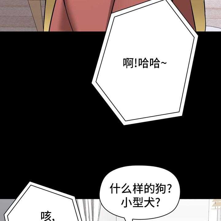 《极客玩家》漫画最新章节第28话 28_电话免费下拉式在线观看章节第【25】张图片