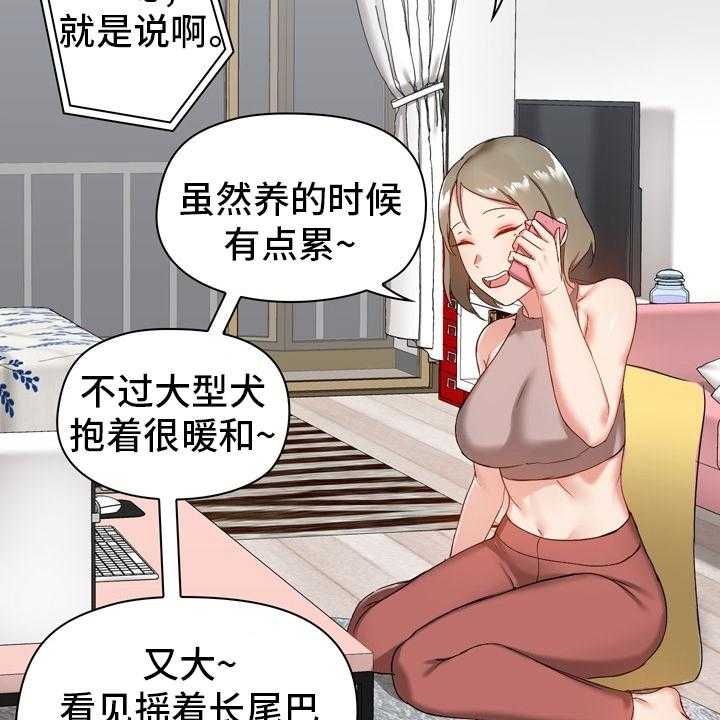 《极客玩家》漫画最新章节第28话 28_电话免费下拉式在线观看章节第【22】张图片