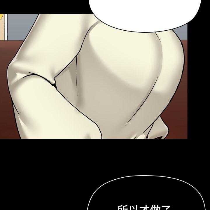 《极客玩家》漫画最新章节第28话 28_电话免费下拉式在线观看章节第【12】张图片