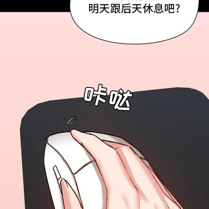 《极客玩家》漫画最新章节第28话 28_电话免费下拉式在线观看章节第【38】张图片