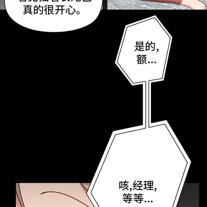 《极客玩家》漫画最新章节第28话 28_电话免费下拉式在线观看章节第【21】张图片