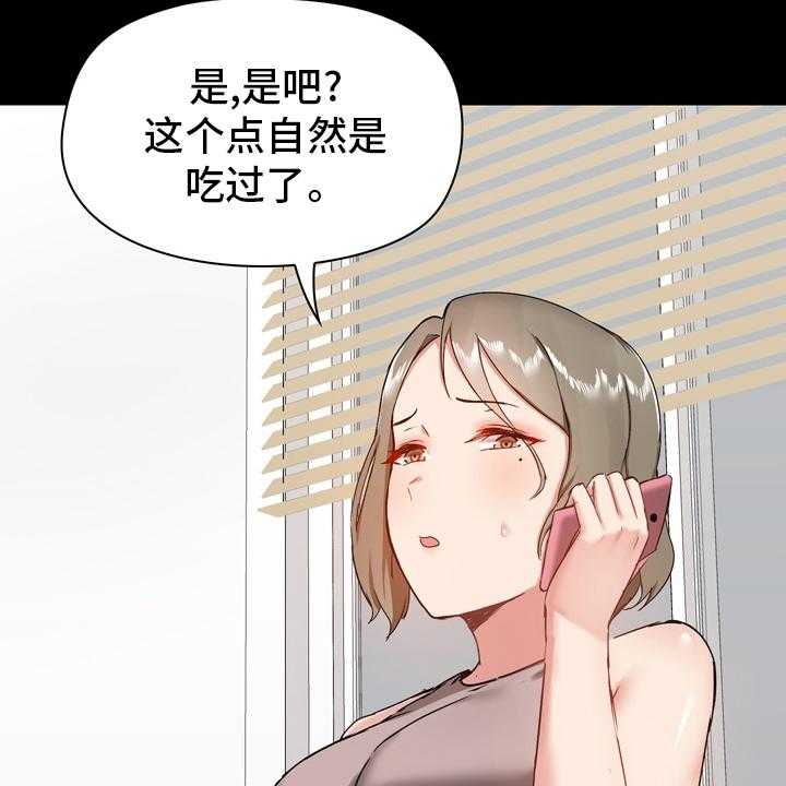 《极客玩家》漫画最新章节第28话 28_电话免费下拉式在线观看章节第【40】张图片