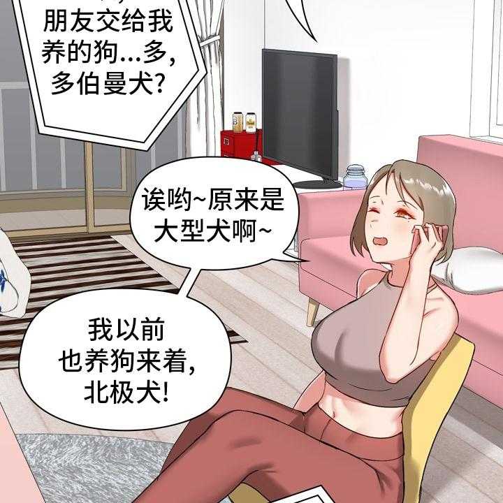 《极客玩家》漫画最新章节第28话 28_电话免费下拉式在线观看章节第【24】张图片