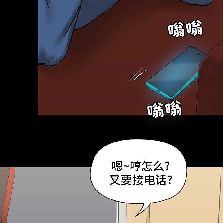 《极客玩家》漫画最新章节第28话 28_电话免费下拉式在线观看章节第【4】张图片