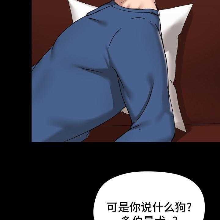 《极客玩家》漫画最新章节第28话 28_电话免费下拉式在线观看章节第【9】张图片