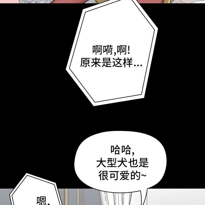 《极客玩家》漫画最新章节第28话 28_电话免费下拉式在线观看章节第【23】张图片