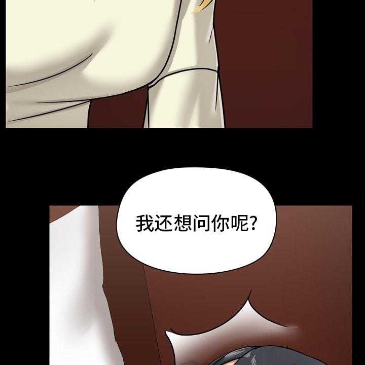 《极客玩家》漫画最新章节第28话 28_电话免费下拉式在线观看章节第【14】张图片