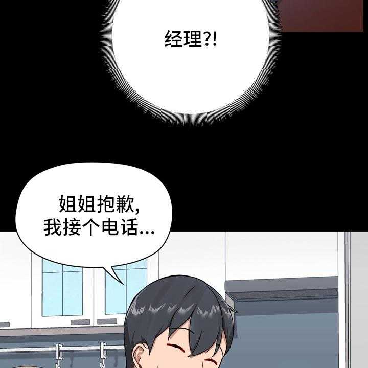 《极客玩家》漫画最新章节第28话 28_电话免费下拉式在线观看章节第【46】张图片