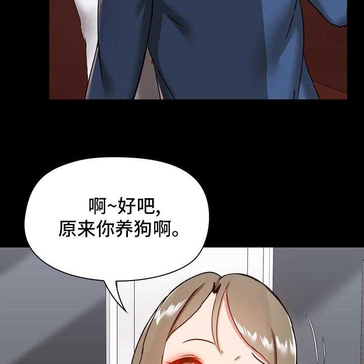 《极客玩家》漫画最新章节第28话 28_电话免费下拉式在线观看章节第【27】张图片