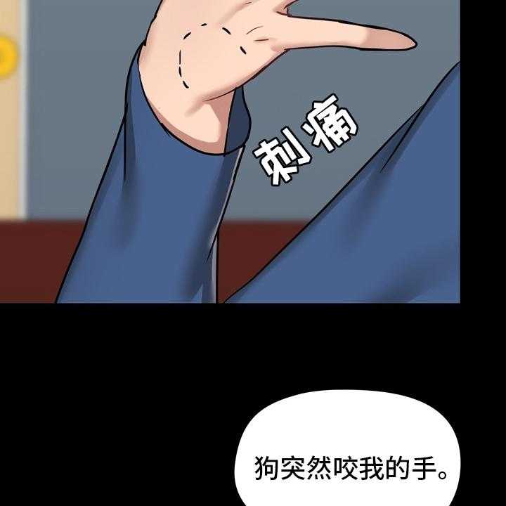 《极客玩家》漫画最新章节第28话 28_电话免费下拉式在线观看章节第【31】张图片