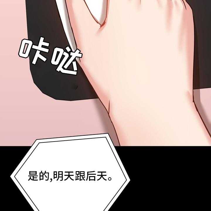 《极客玩家》漫画最新章节第28话 28_电话免费下拉式在线观看章节第【37】张图片