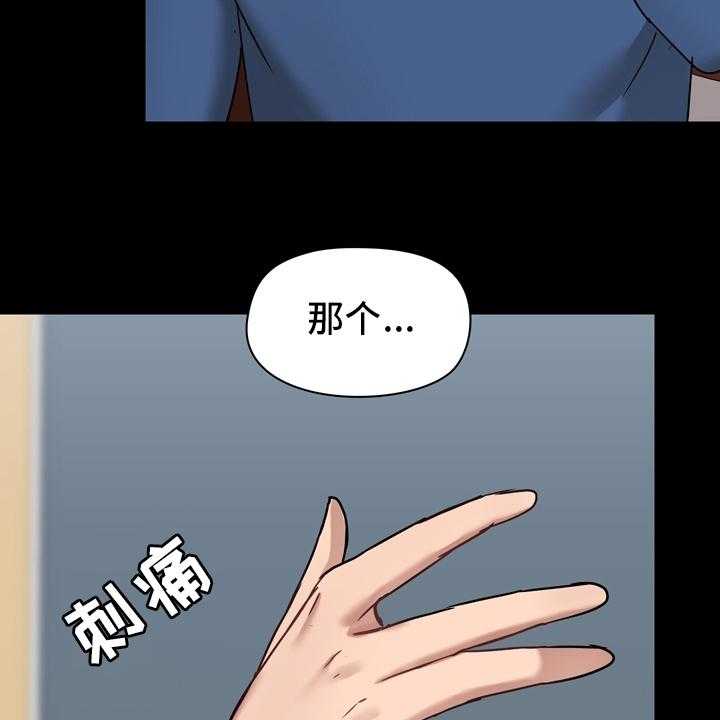 《极客玩家》漫画最新章节第28话 28_电话免费下拉式在线观看章节第【32】张图片