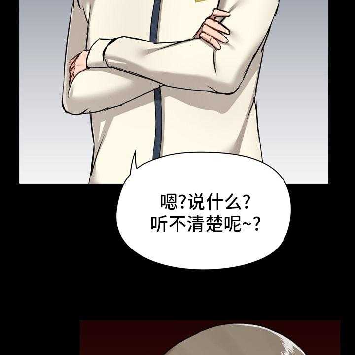 《极客玩家》漫画最新章节第26话 26_怂了免费下拉式在线观看章节第【6】张图片