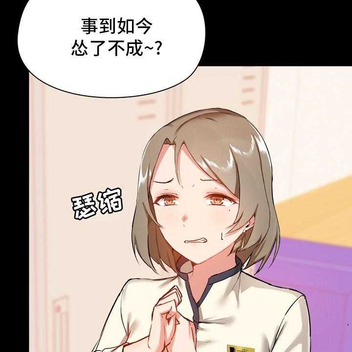 《极客玩家》漫画最新章节第26话 26_怂了免费下拉式在线观看章节第【16】张图片