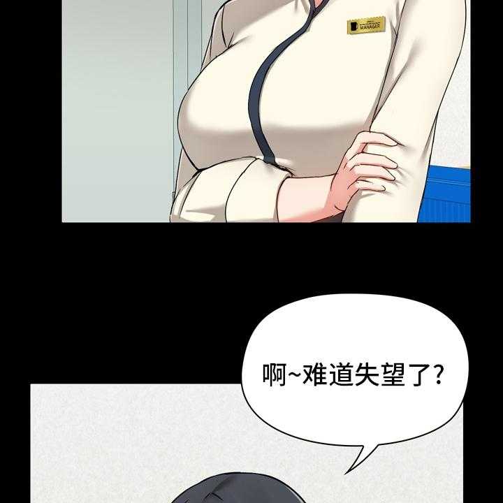 《极客玩家》漫画最新章节第26话 26_怂了免费下拉式在线观看章节第【10】张图片