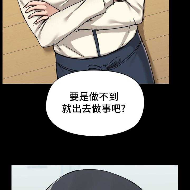 《极客玩家》漫画最新章节第26话 26_怂了免费下拉式在线观看章节第【36】张图片