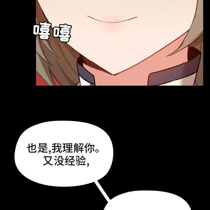 《极客玩家》漫画最新章节第26话 26_怂了免费下拉式在线观看章节第【41】张图片