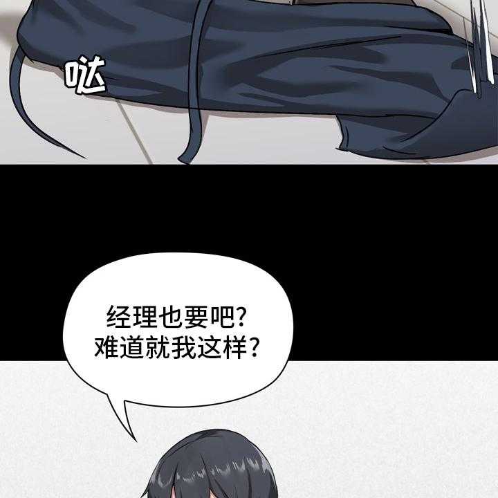 《极客玩家》漫画最新章节第26话 26_怂了免费下拉式在线观看章节第【31】张图片