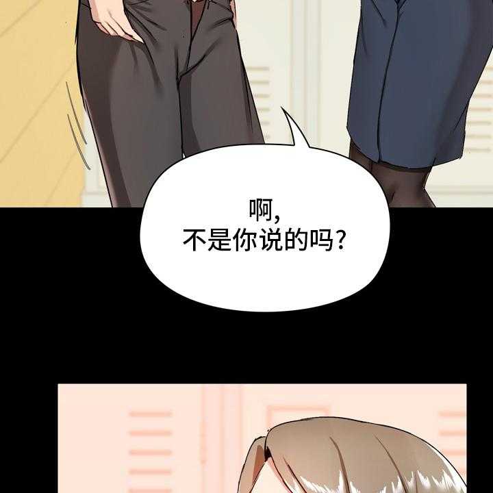 《极客玩家》漫画最新章节第26话 26_怂了免费下拉式在线观看章节第【26】张图片