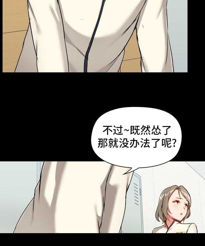 《极客玩家》漫画最新章节第26话 26_怂了免费下拉式在线观看章节第【12】张图片