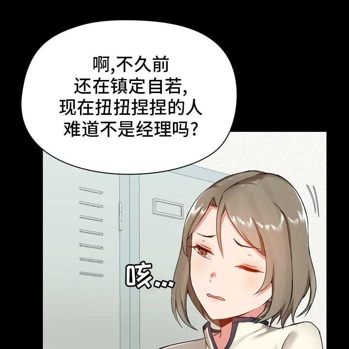 《极客玩家》漫画最新章节第26话 26_怂了免费下拉式在线观看章节第【11】张图片