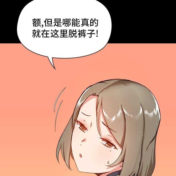 《极客玩家》漫画最新章节第26话 26_怂了免费下拉式在线观看章节第【24】张图片