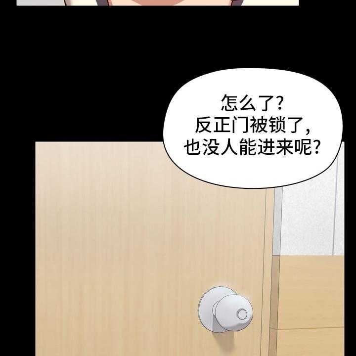 《极客玩家》漫画最新章节第26话 26_怂了免费下拉式在线观看章节第【21】张图片