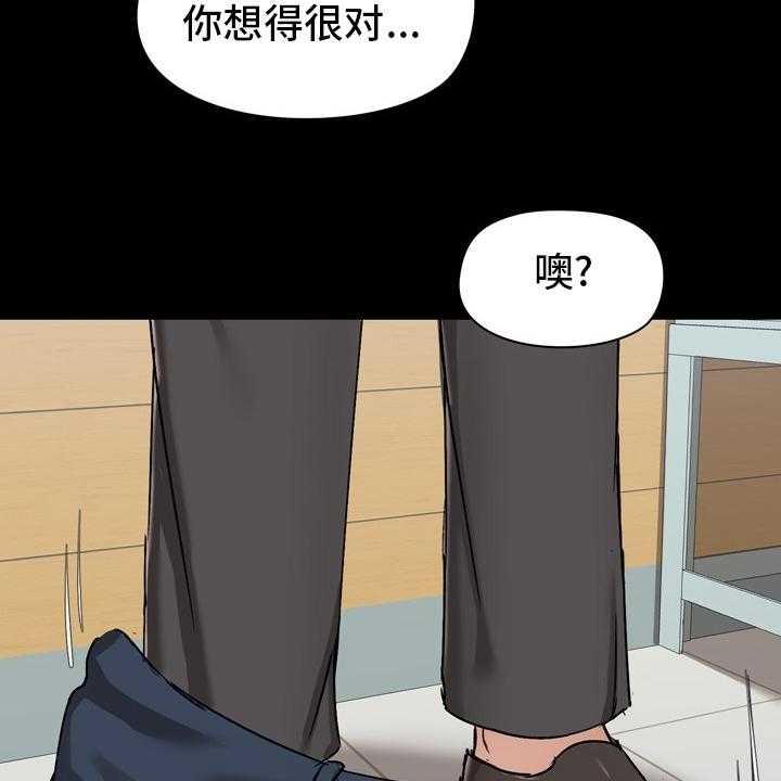 《极客玩家》漫画最新章节第26话 26_怂了免费下拉式在线观看章节第【32】张图片