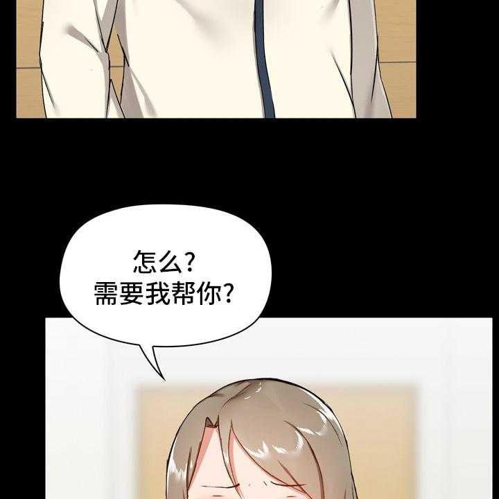 《极客玩家》漫画最新章节第26话 26_怂了免费下拉式在线观看章节第【45】张图片