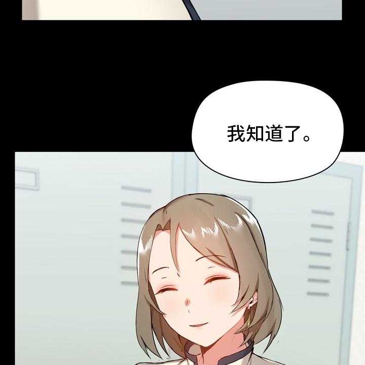 《极客玩家》漫画最新章节第26话 26_怂了免费下拉式在线观看章节第【34】张图片