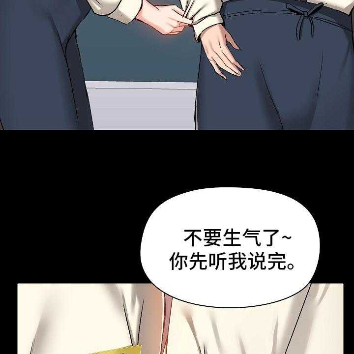 《极客玩家》漫画最新章节第25话 25_拿出来免费下拉式在线观看章节第【48】张图片