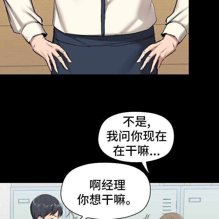 《极客玩家》漫画最新章节第25话 25_拿出来免费下拉式在线观看章节第【15】张图片