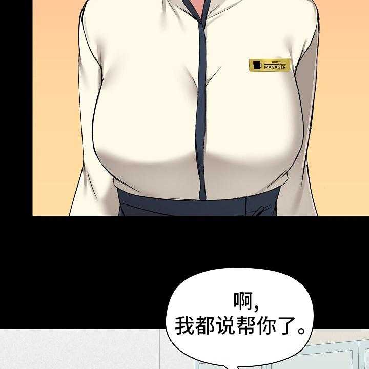 《极客玩家》漫画最新章节第25话 25_拿出来免费下拉式在线观看章节第【5】张图片