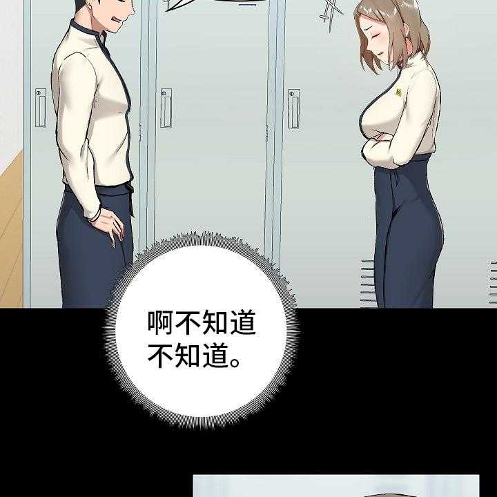 《极客玩家》漫画最新章节第25话 25_拿出来免费下拉式在线观看章节第【14】张图片