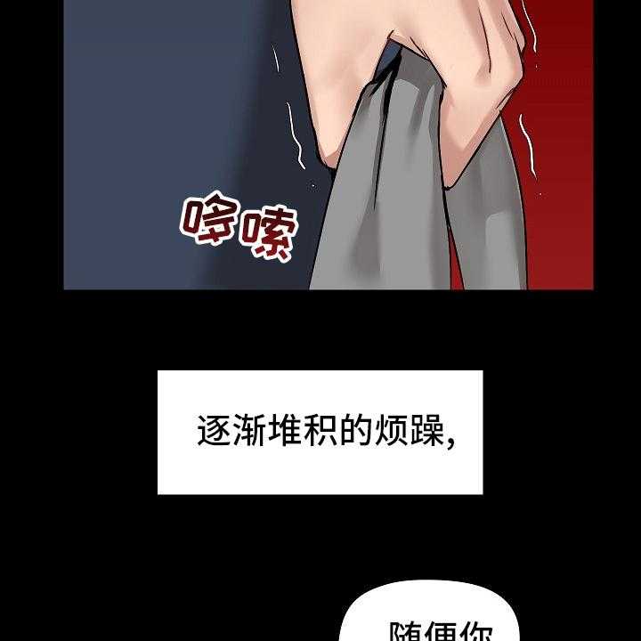 《极客玩家》漫画最新章节第25话 25_拿出来免费下拉式在线观看章节第【36】张图片