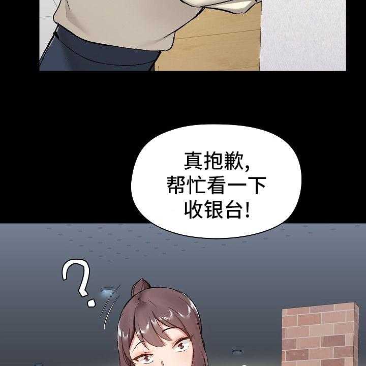 《极客玩家》漫画最新章节第25话 25_拿出来免费下拉式在线观看章节第【24】张图片